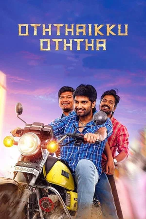 Постер: Oththaikku Oththai