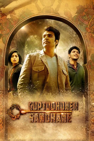 Постер: Guptodhoner Sondhane