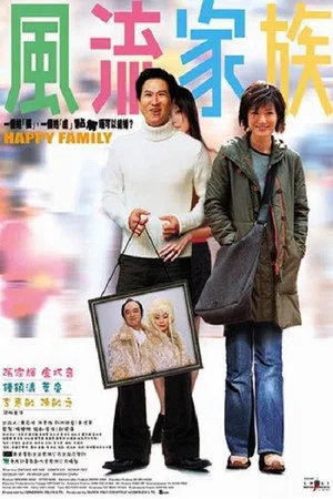 Постер: Happy Family