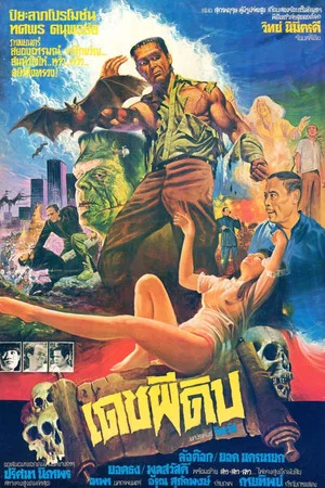 Постер: The Zombie
