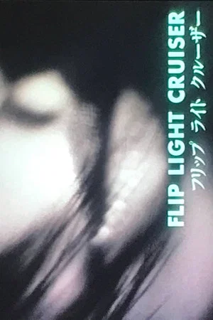 Постер: Flip Light Cruiser