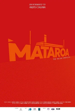 Постер: Mataroa: The Journey Goes On...