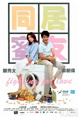 Постер: Fighting for Love