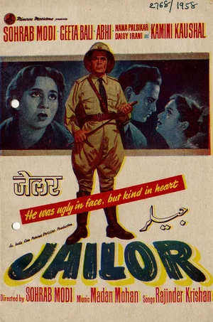 Постер: Jailor