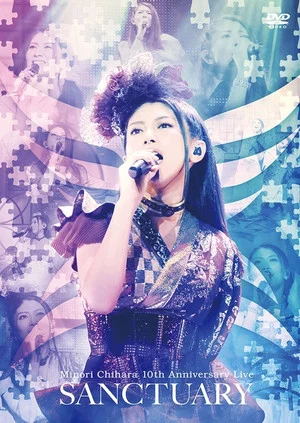 Постер: Minori Chihara 10th Anniversary Live - Sanctuary
