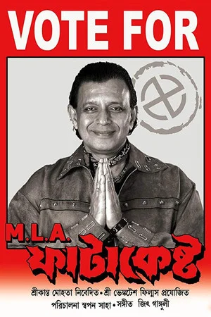 Постер: M.L.A. Fatakesto