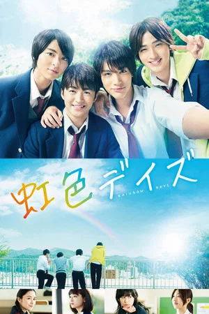 Постер: Rainbow Days