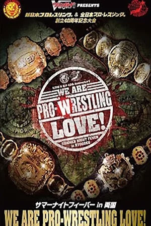 Постер: NJPW & AJPW 40th Anniversary: We Are Pro-Wrestling Love