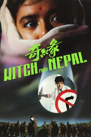 Постер: Witch from Nepal