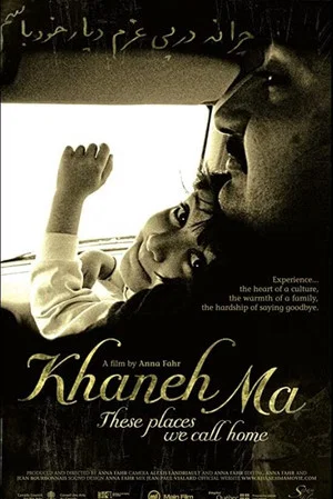 Постер: Khaneh Ma: These Places We Call Home