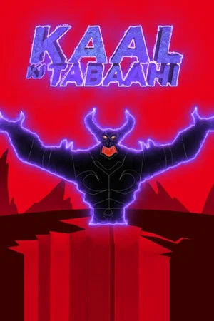 Постер: Little Singham: Kaal Ki Tabaahi