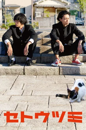 Постер: Seto and Utsumi