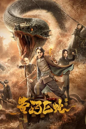 Постер: Giant Snake Incident at Yellow River