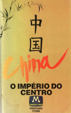 Постер: China, o Império do Centro