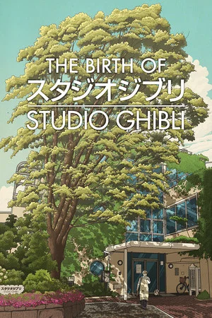 Постер: How Ghibli Was Born