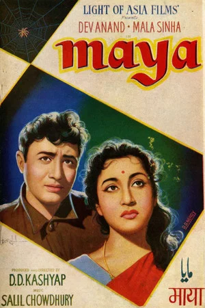 Постер: Maya