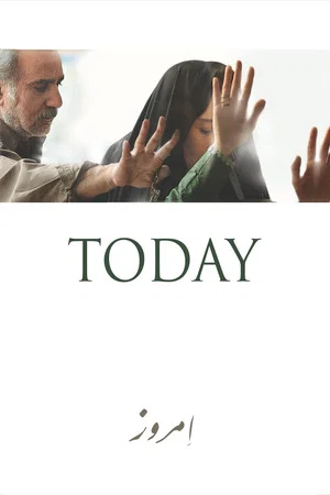 Постер: Today