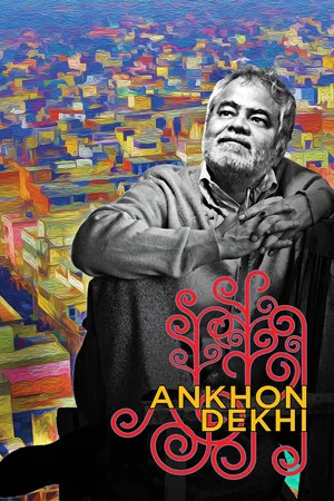 Постер: Ankhon Dekhi