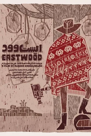 Постер: Eastwood