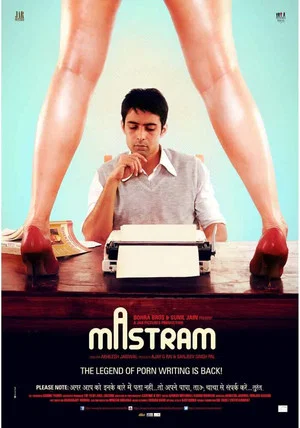 Постер: Mastram