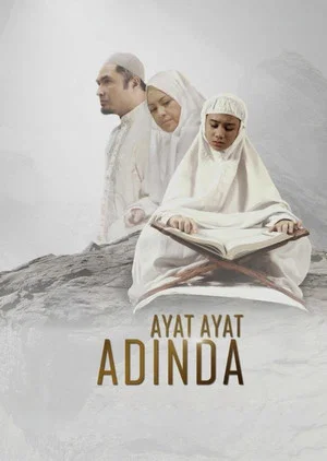 Постер: Ayat Ayat Adinda