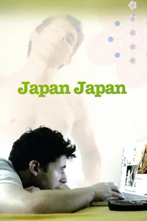 Постер: Japan Japan