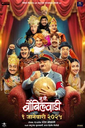 Постер: Mukkam Post Bombilwaadi