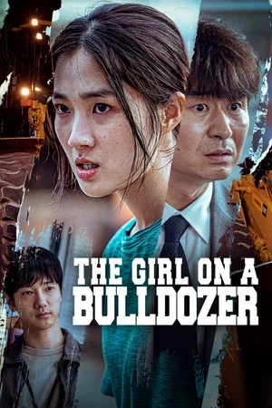 Постер: The Girl on a Bulldozer