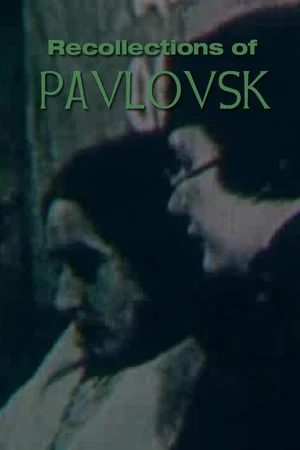 Постер: Воспоминания о Павловске