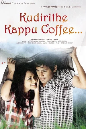 Постер: Kudirithe Kappu Coffee