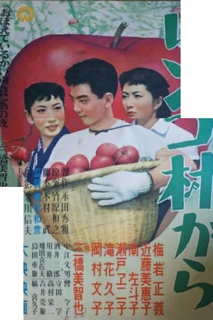 Постер: Ringo murakara