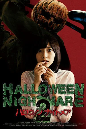 Постер: Halloween Nightmare 2