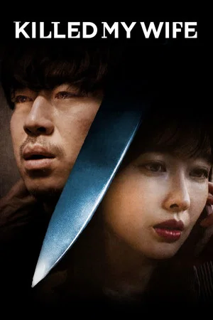Постер: Killed My Wife