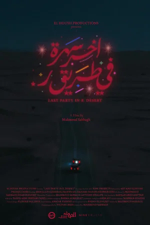 Постер: Last Party in R. Desert