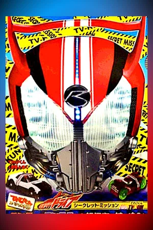 Постер: Kamen Rider Drive: Type: Televi-Kun - Hunter & Monster! Chase the Mystery of the Super Thief!