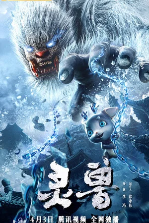 Постер: The Spirit Beast