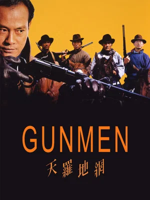 Постер: Gunmen