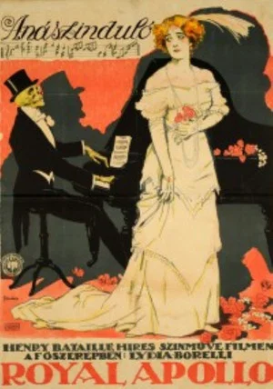 Постер: The Wedding March