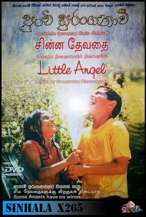 Постер: Little Angel