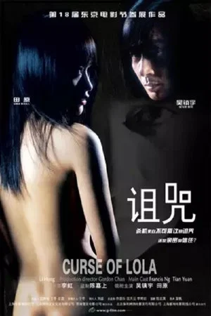 Постер: Curse of Lola