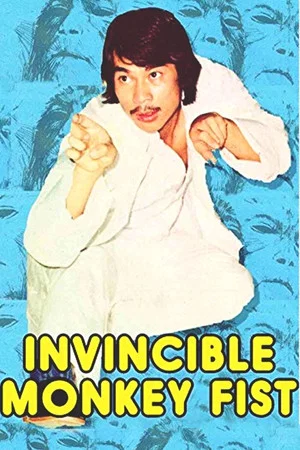 Постер: Invincible Monkey Fist