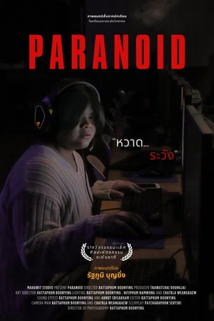 Постер: Paranoid