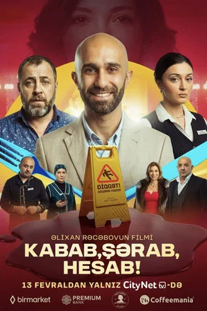 Постер: Kebab, Wine, Bill!