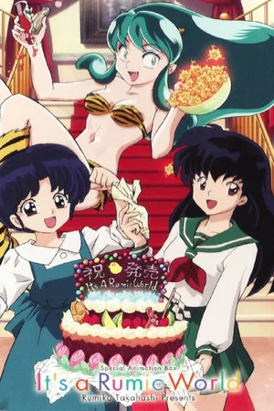 Постер: It's a Rumic World: 50th Anniversary Weekly★Shonen Sunday