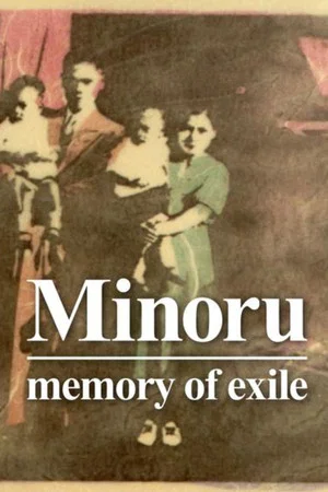 Постер: Minoru: Memory of Exile