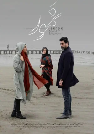 Постер: Linden