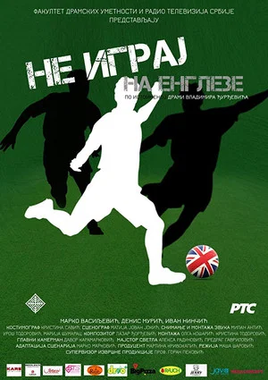Постер: Don't Bet on the Brits