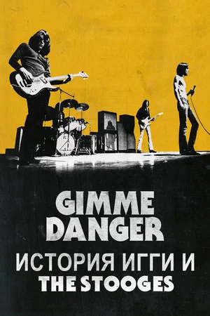 Постер: Gimme Danger: История Игги и The Stooges