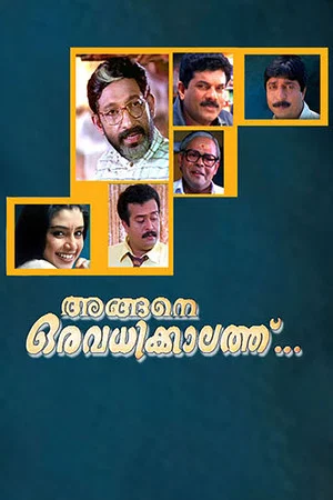Постер: Angene Oru Avadhikkalathu