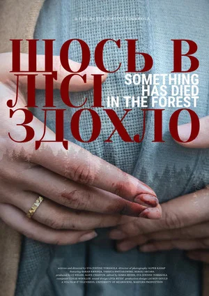 Постер: Something Has Died in The Forest